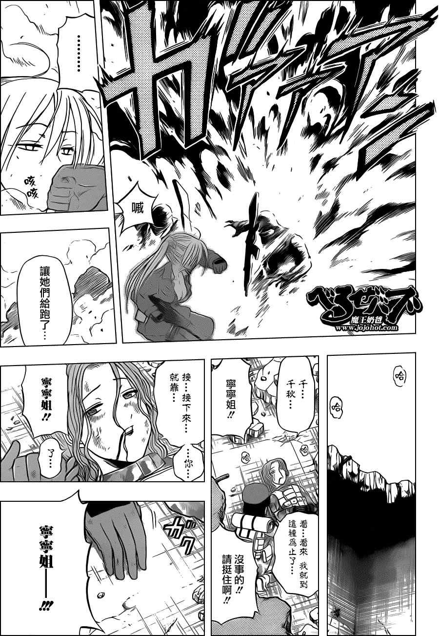 第97话