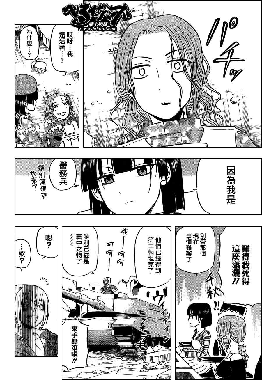 第97话