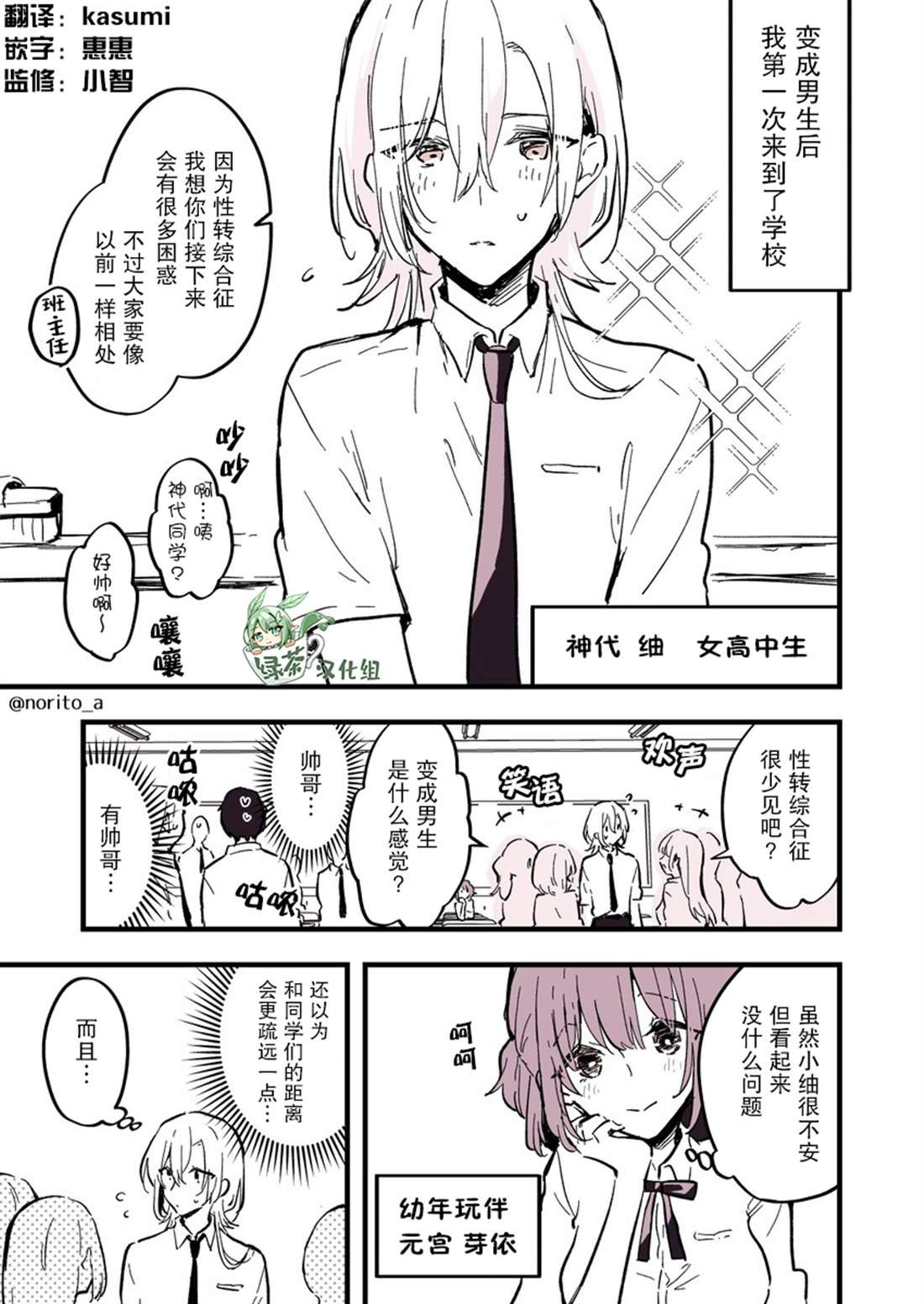 第5话