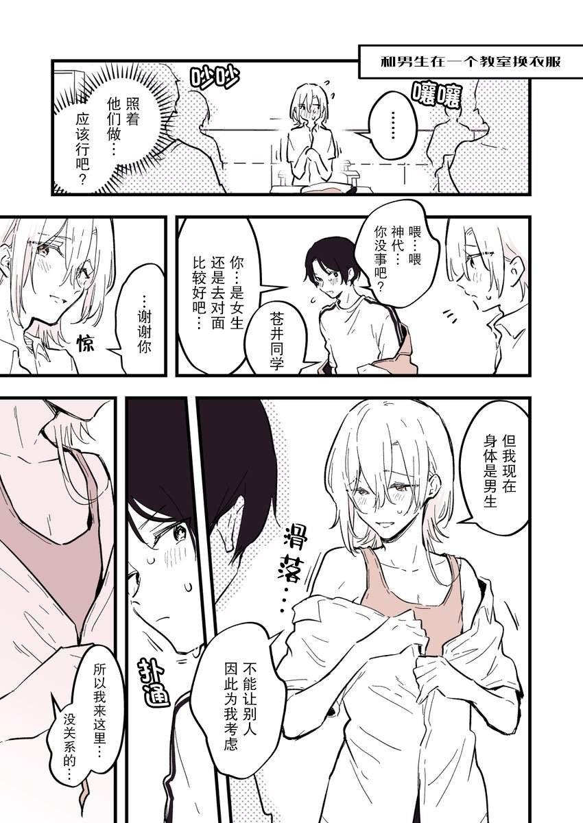 第7话