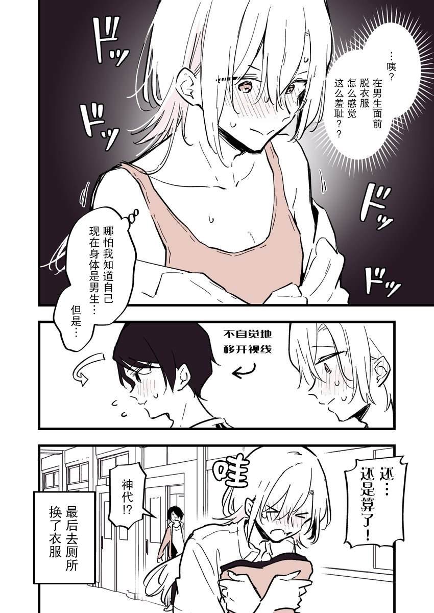 第7话