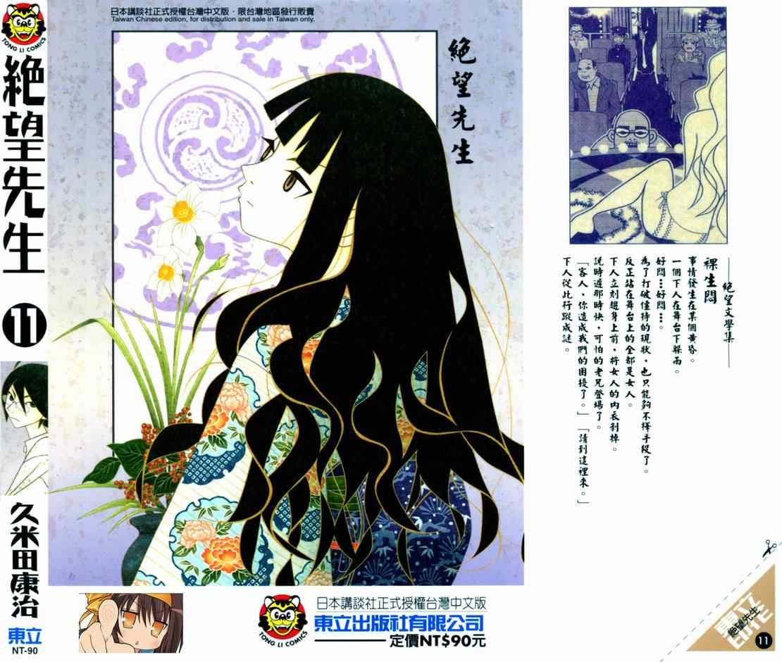 第11卷