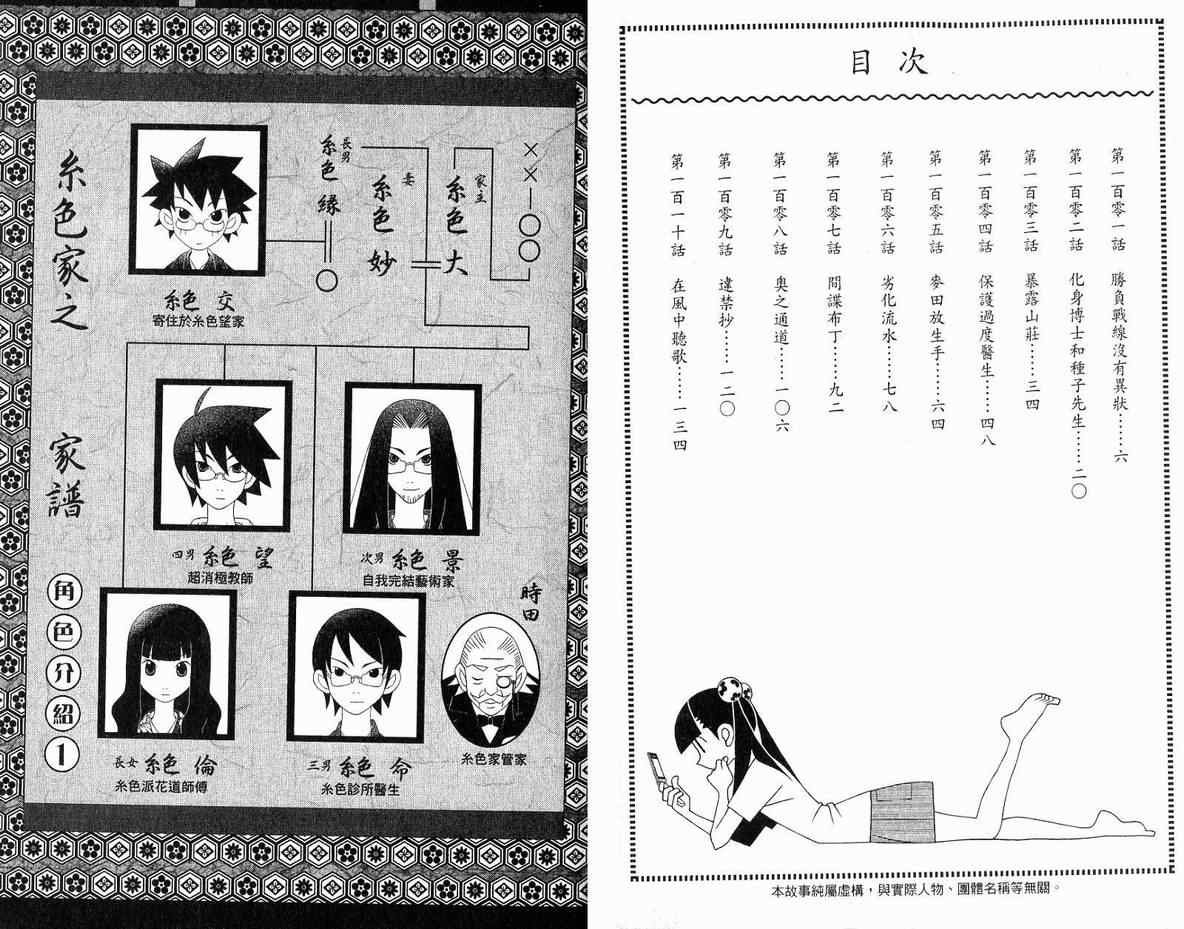 第11卷