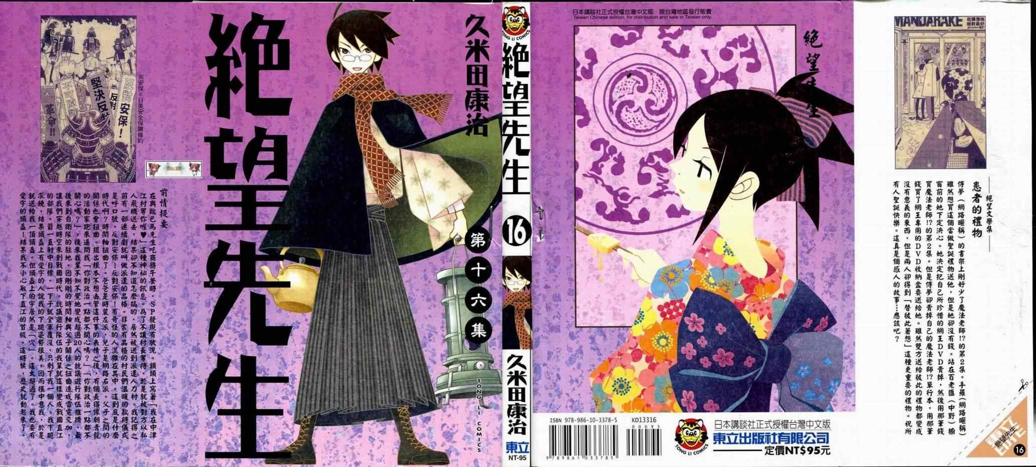 第16卷