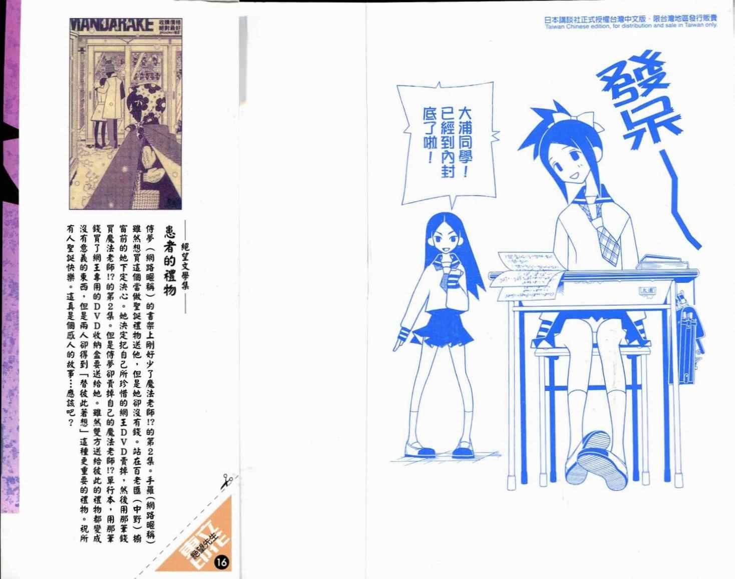 第16卷