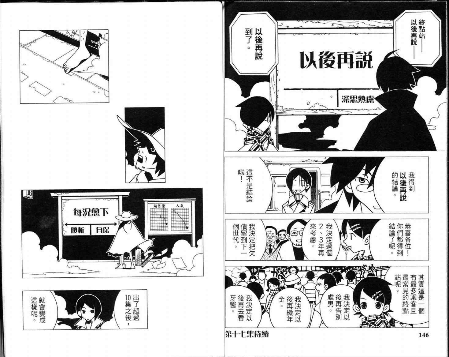 第16卷