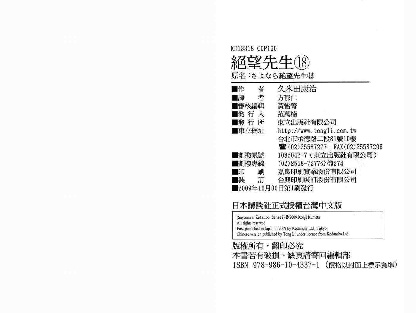 第18卷