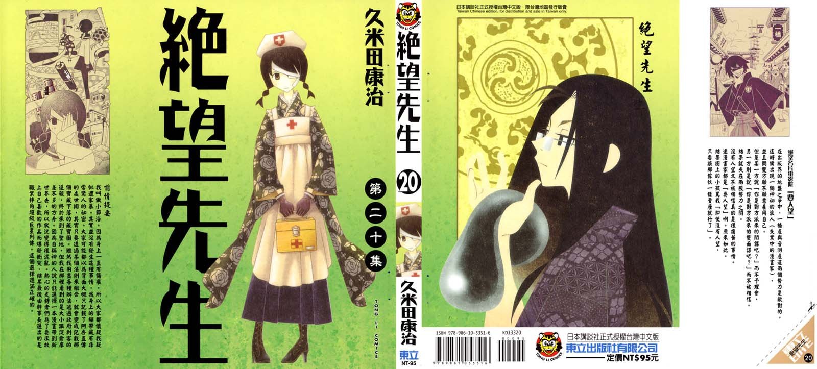 第20卷