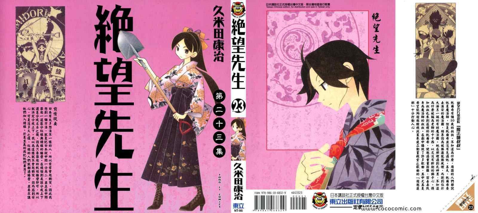 第23卷