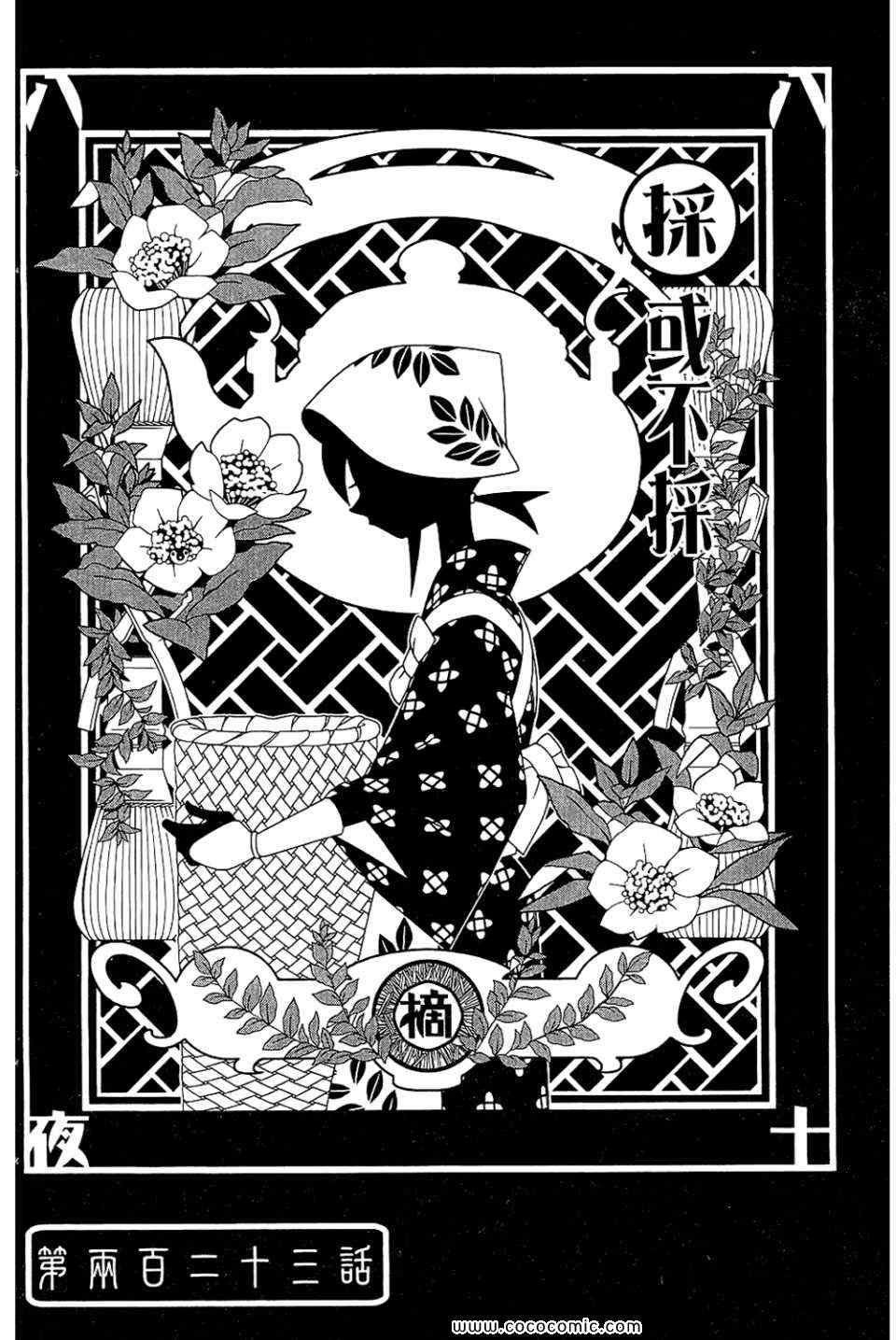 第23卷