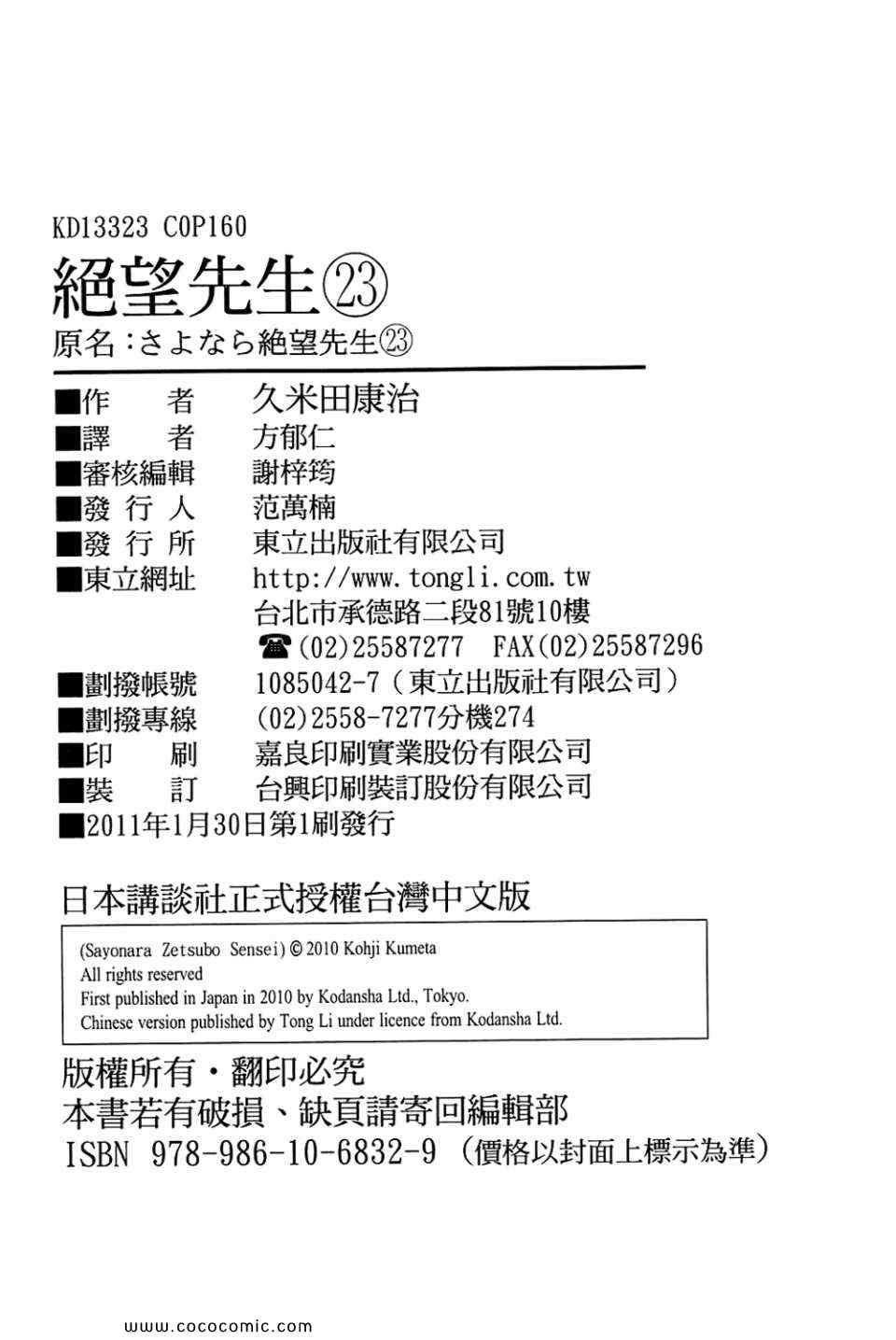 第23卷