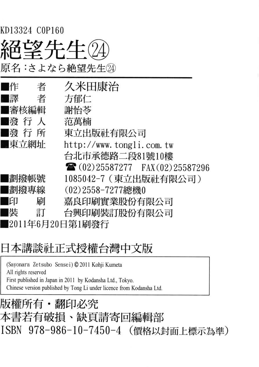 第24卷