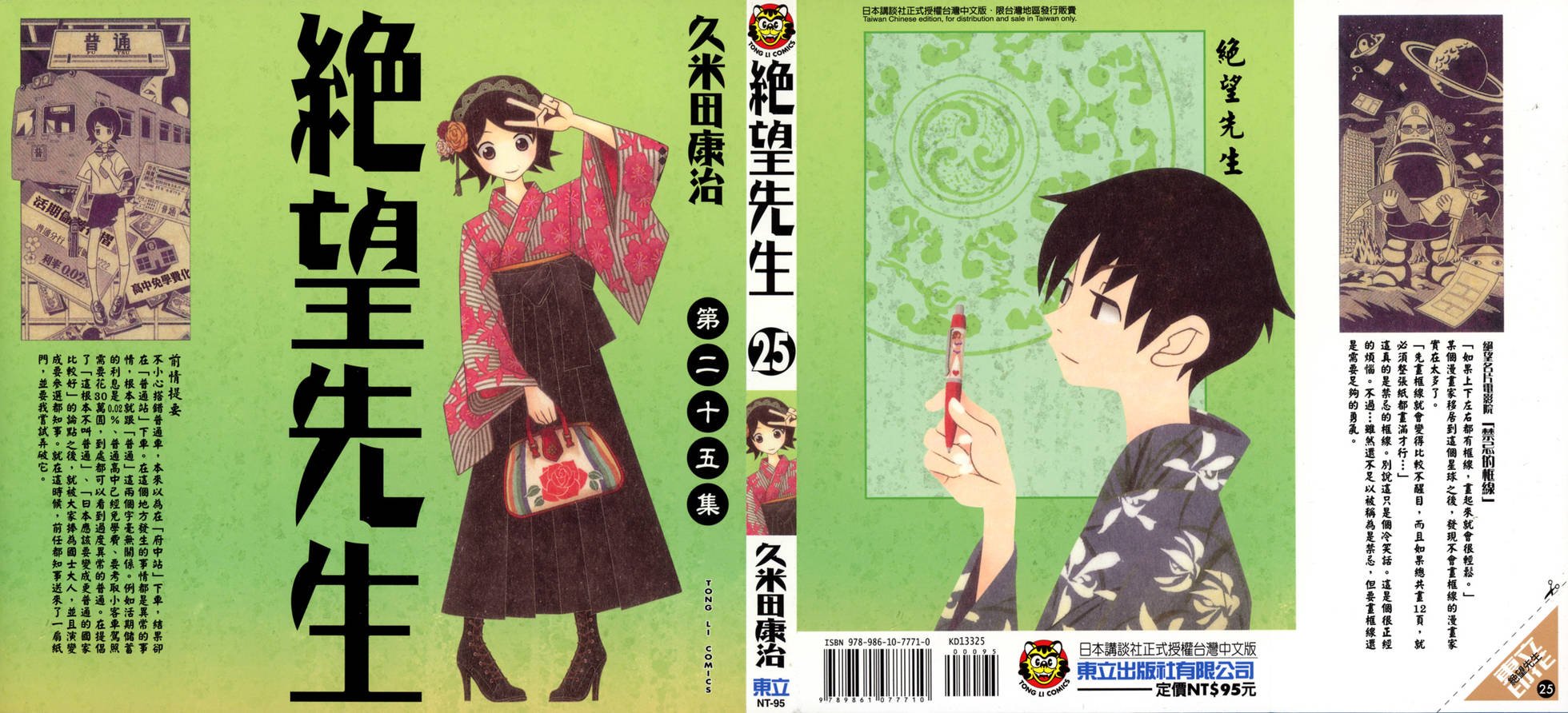 第25卷