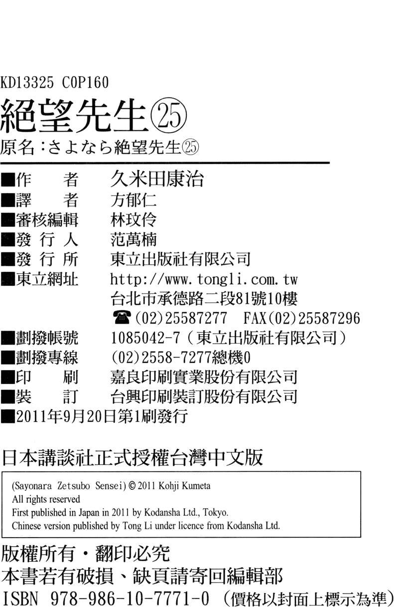 第25卷
