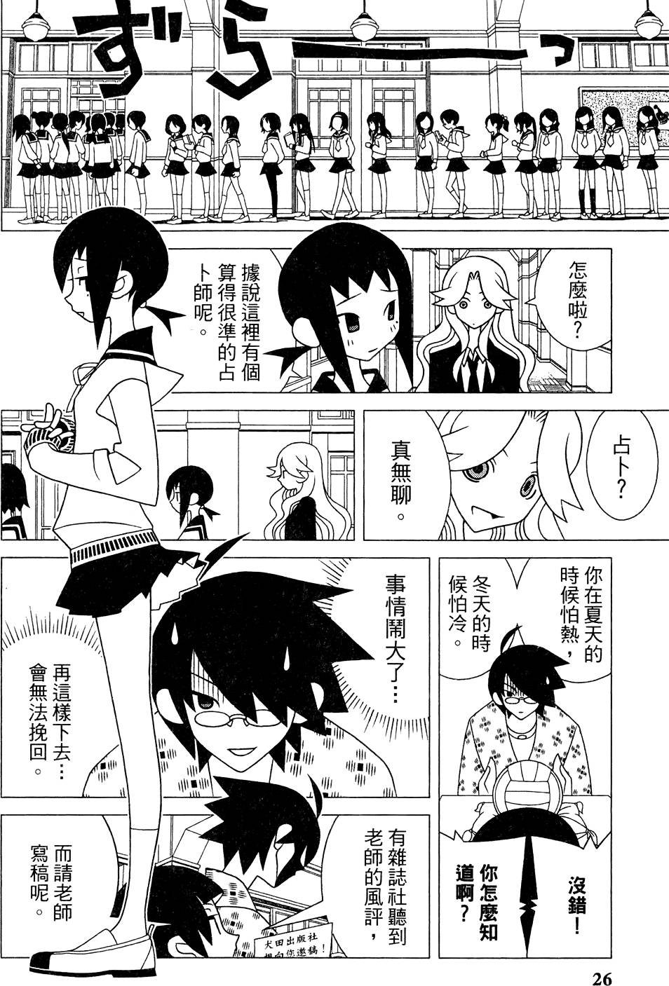 第26卷