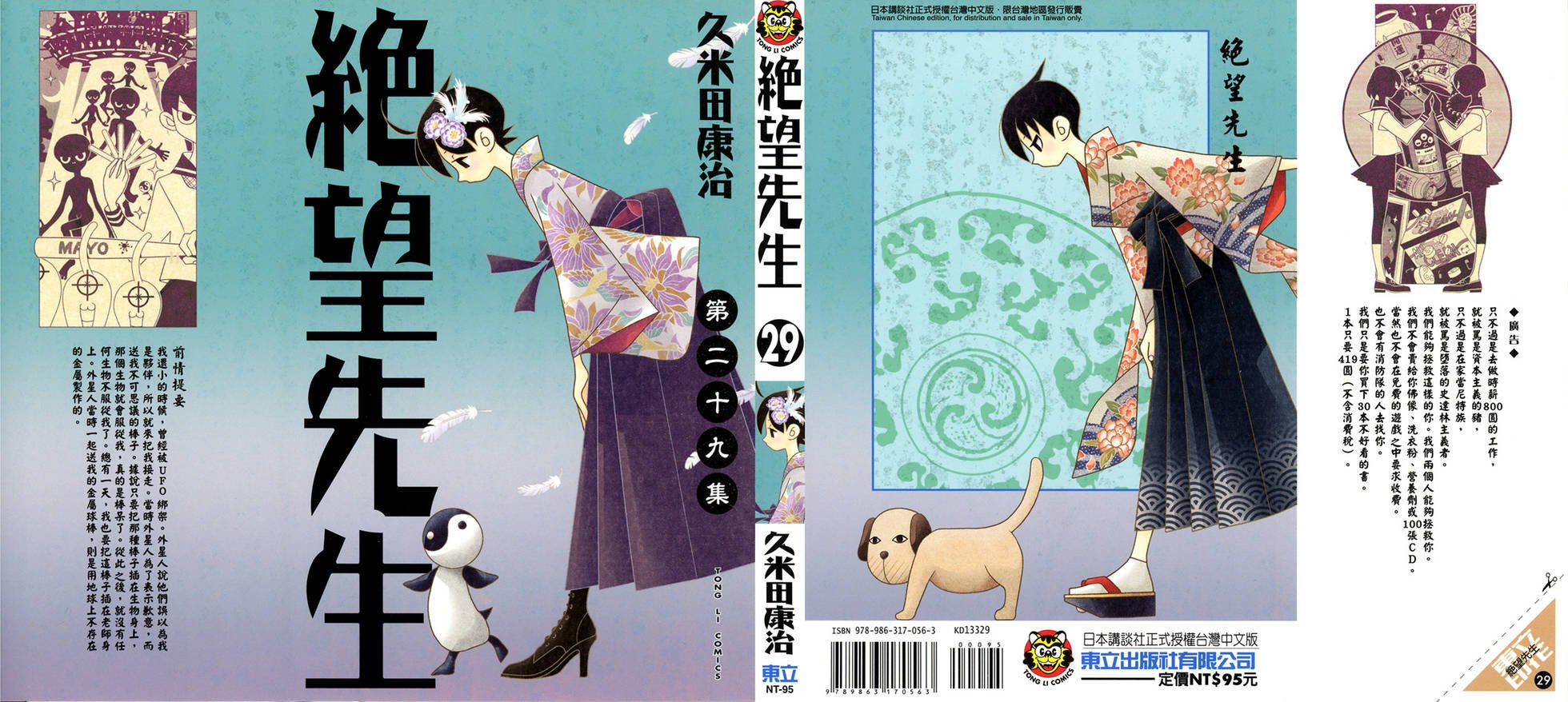 第29卷