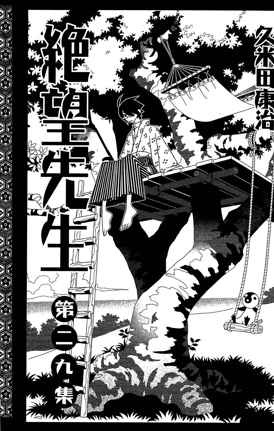 第29卷