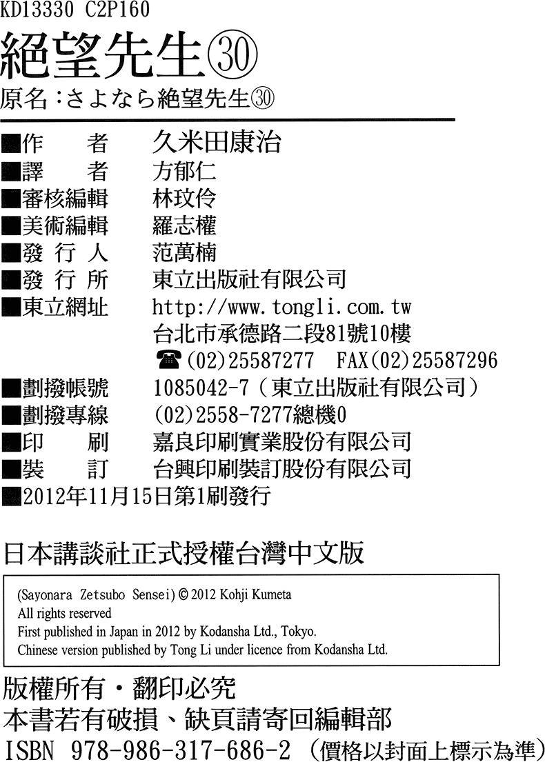 第30卷