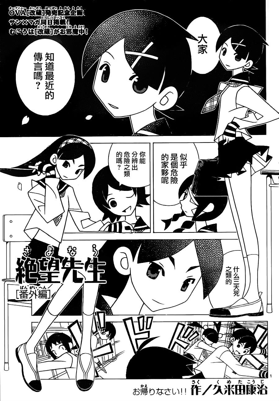 绝望先生 番外篇