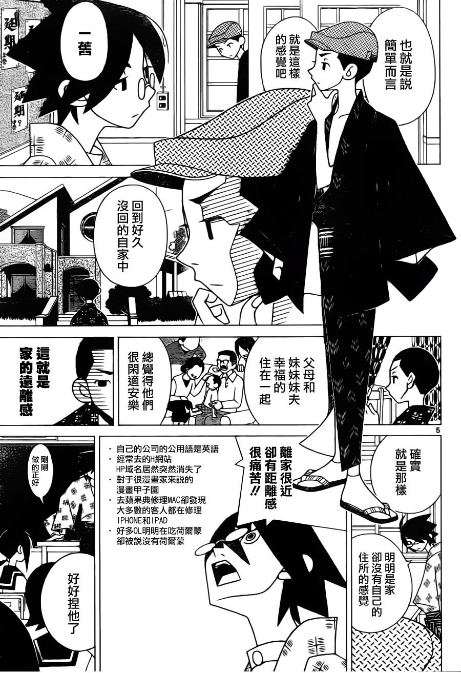 绝望先生 番外篇