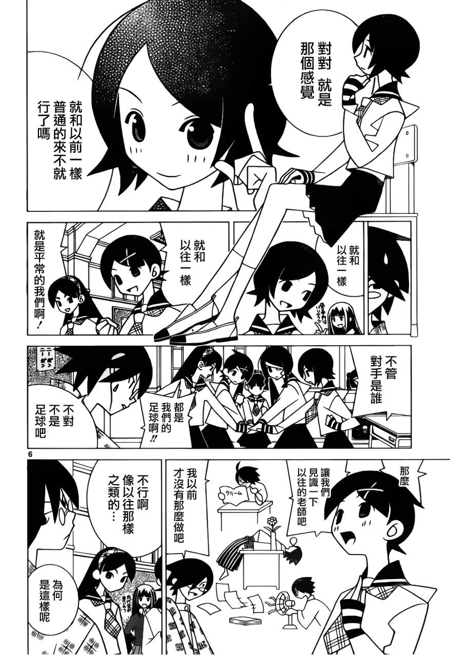 绝望先生 番外篇