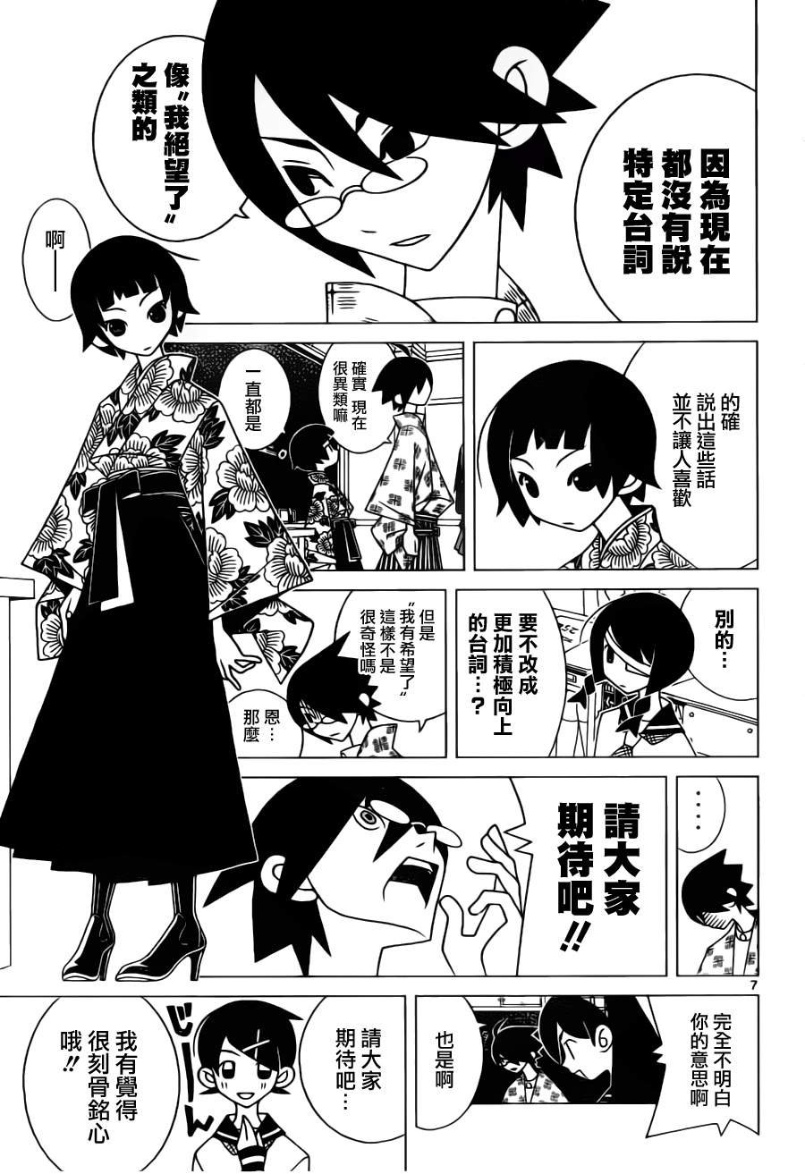 绝望先生 番外篇