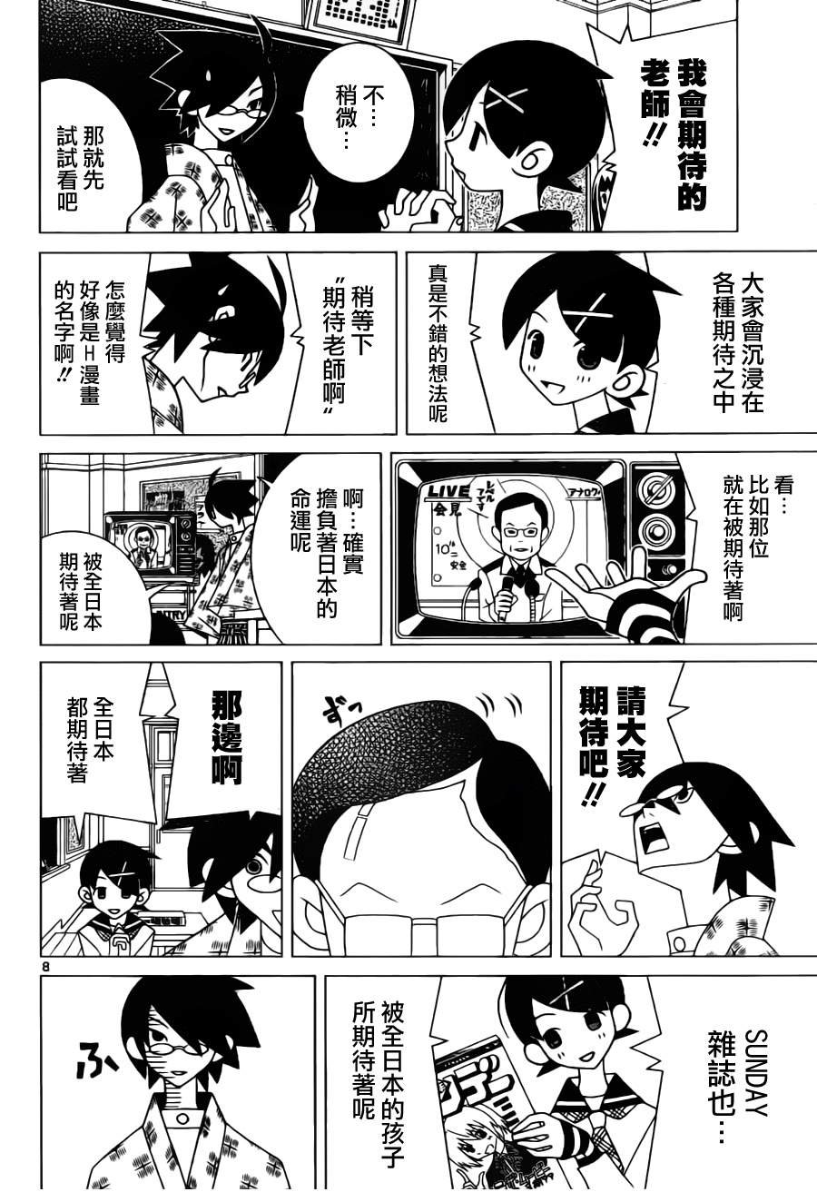 绝望先生 番外篇