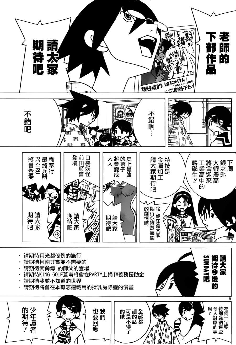 绝望先生 番外篇