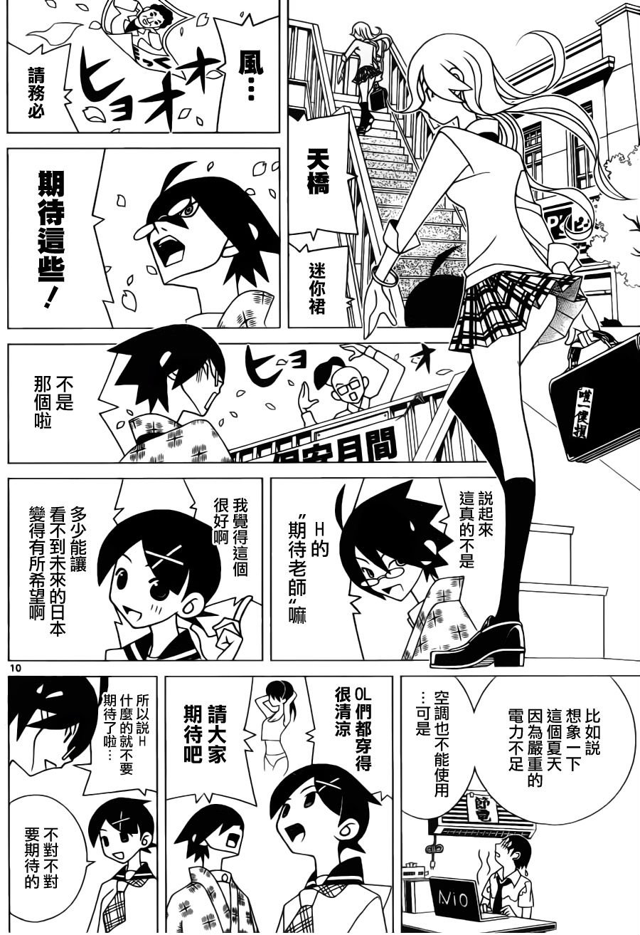绝望先生 番外篇