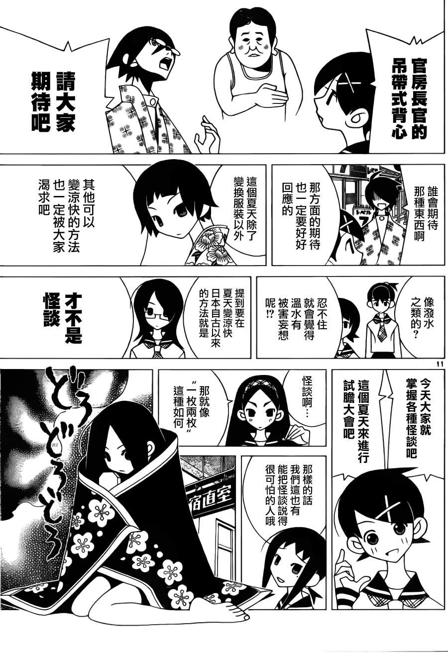 绝望先生 番外篇