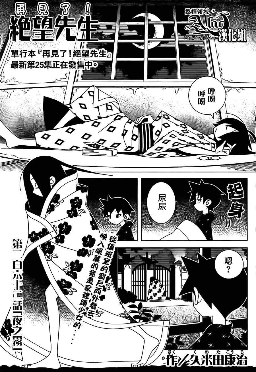 第262话