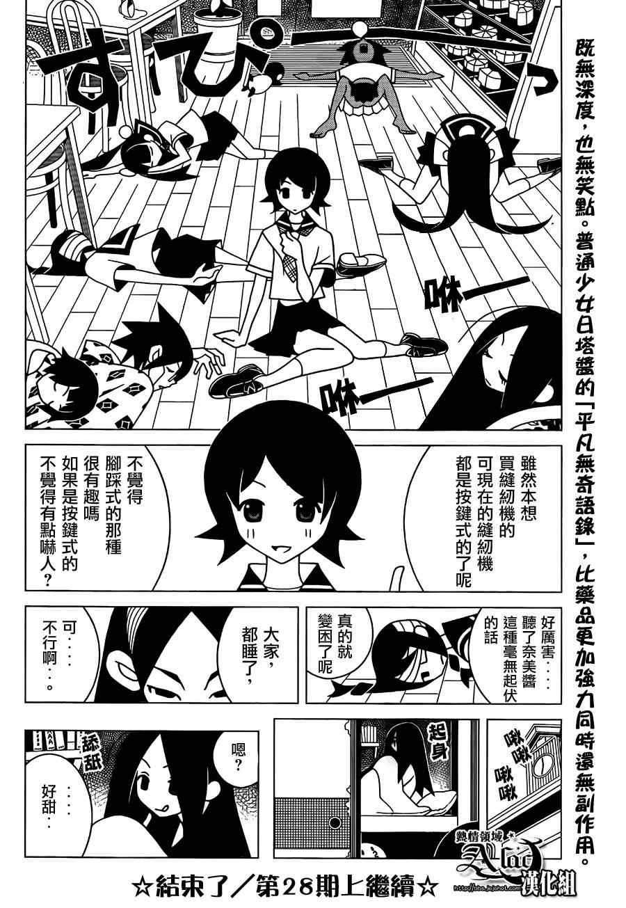 第262话