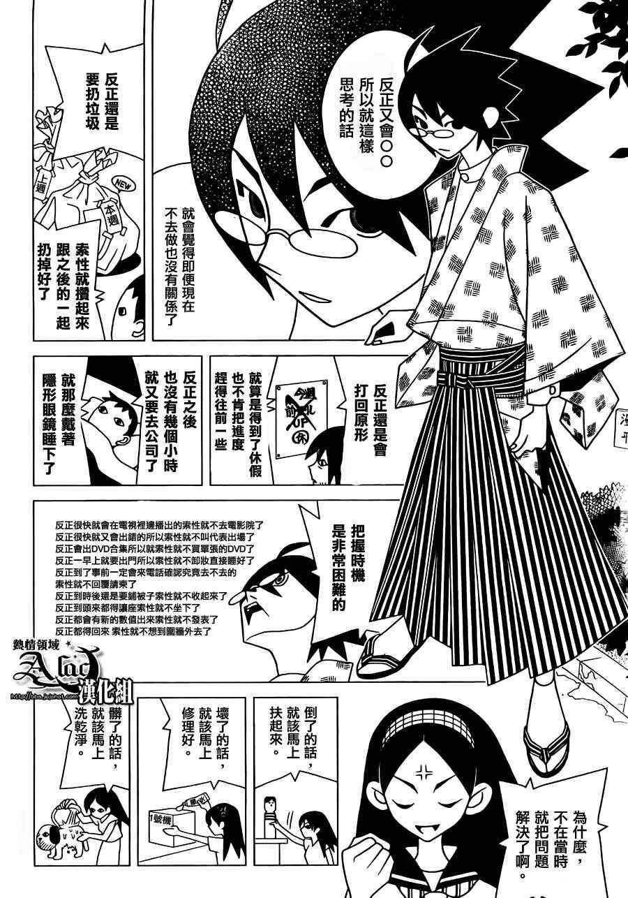 第263话