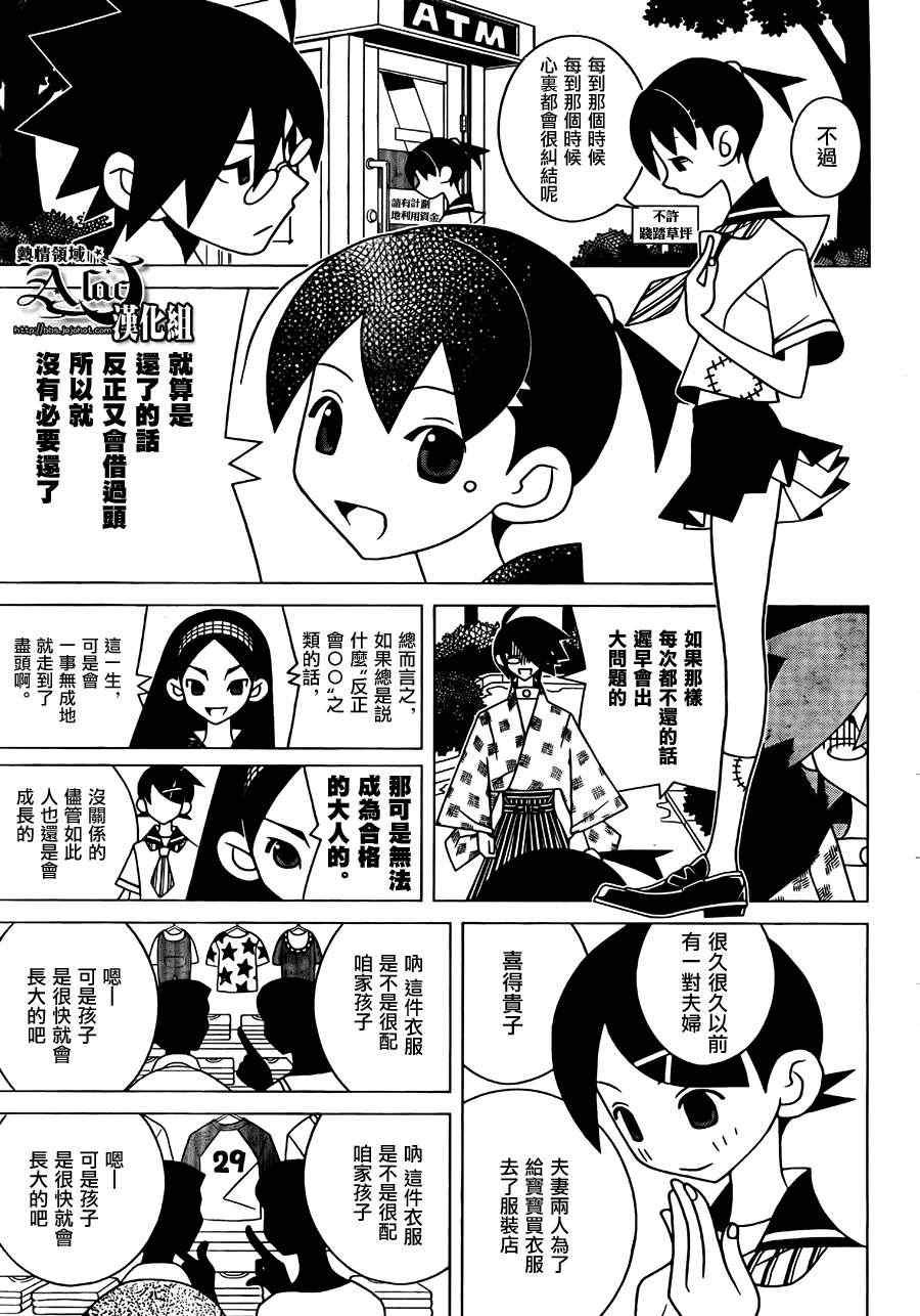 第263话