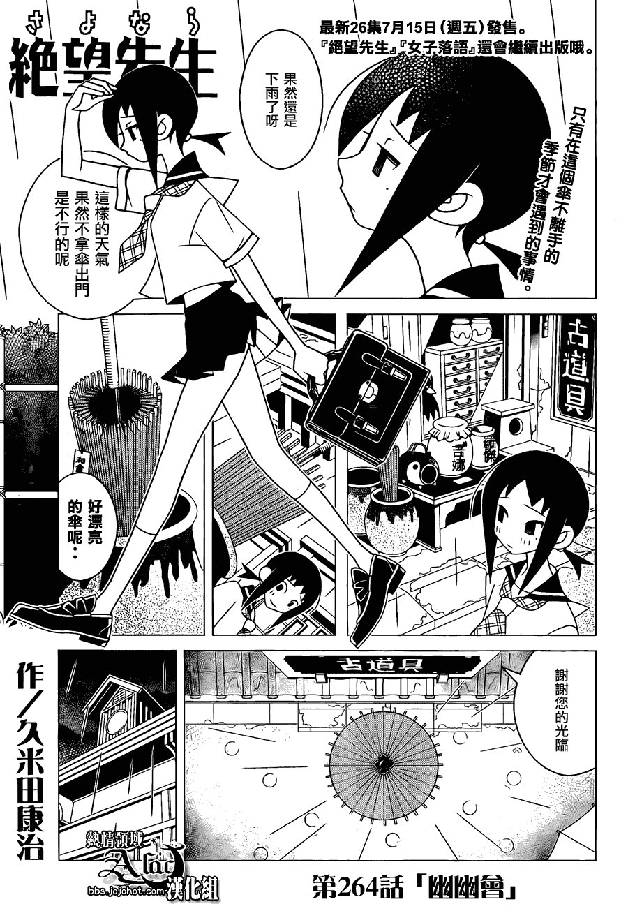 第264话