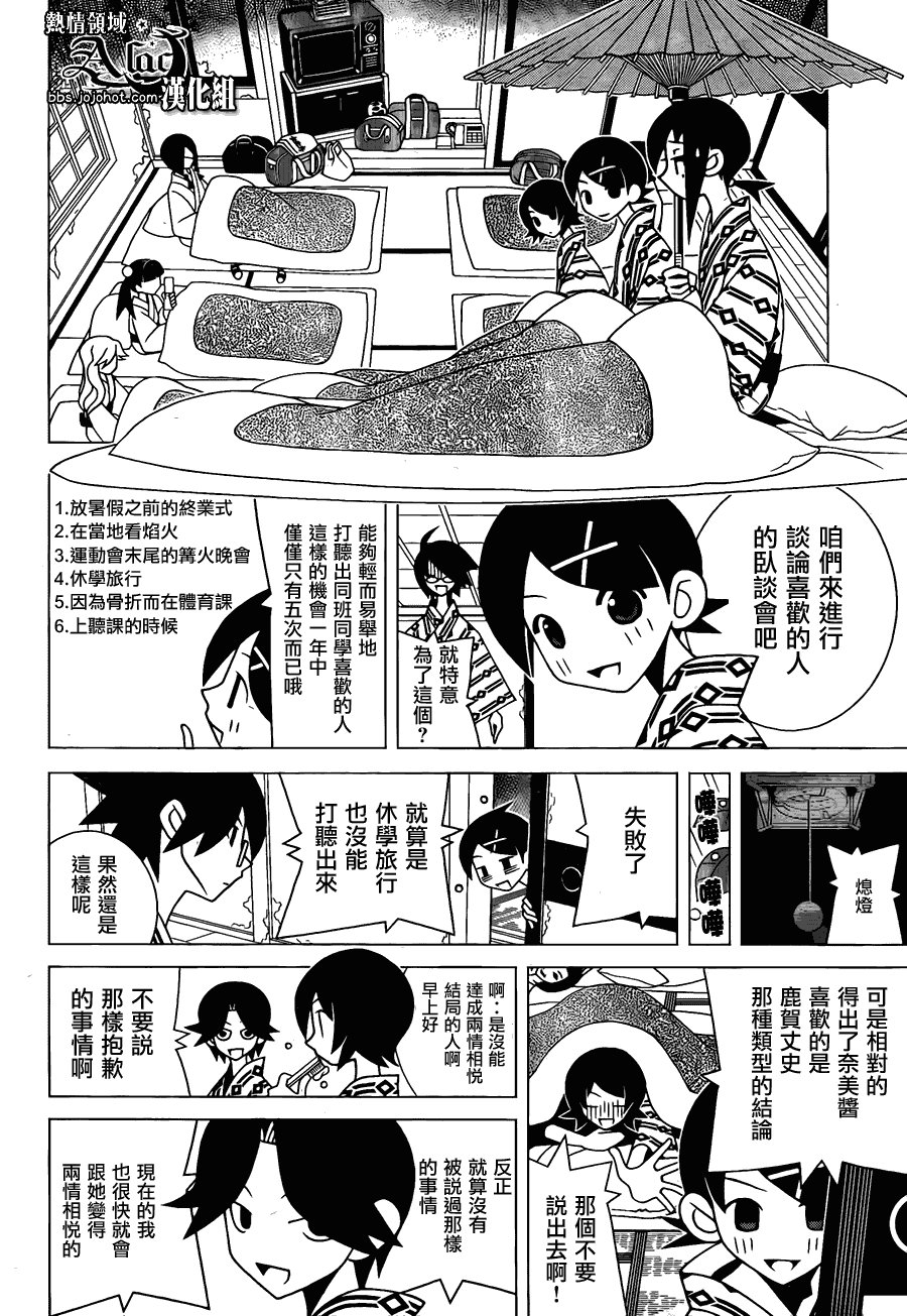 第264话