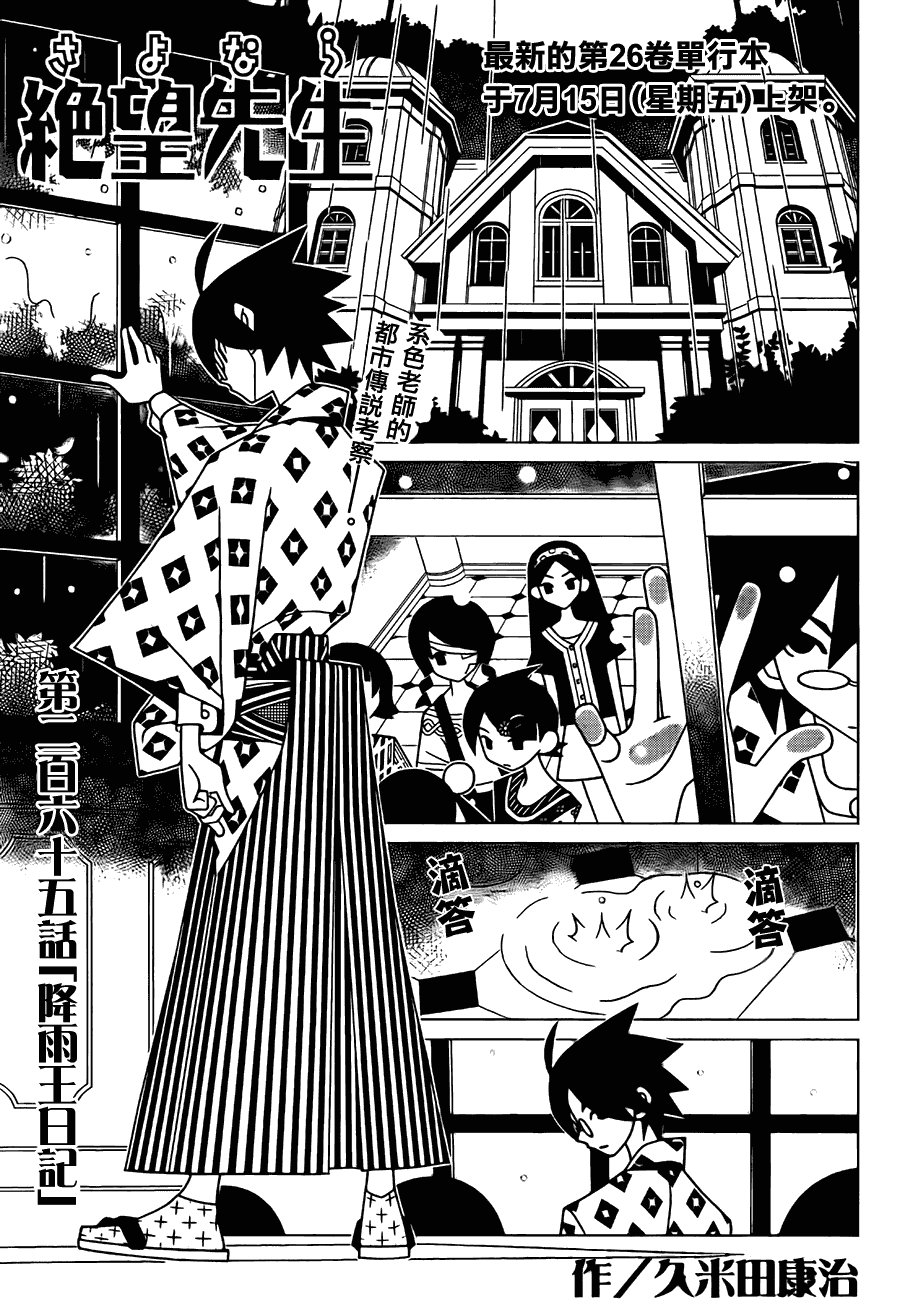第265话