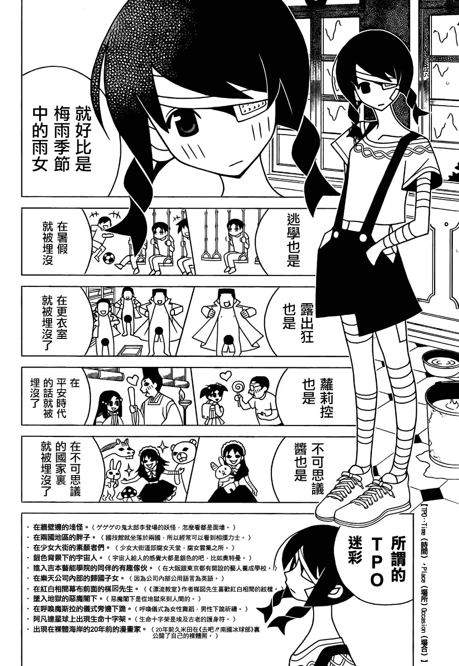第265话