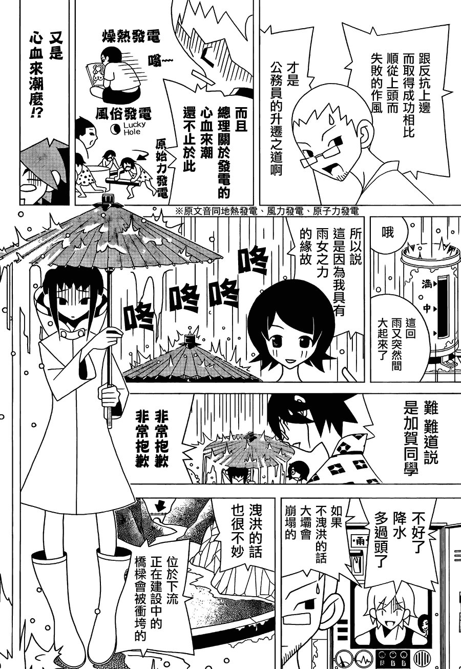 第265话