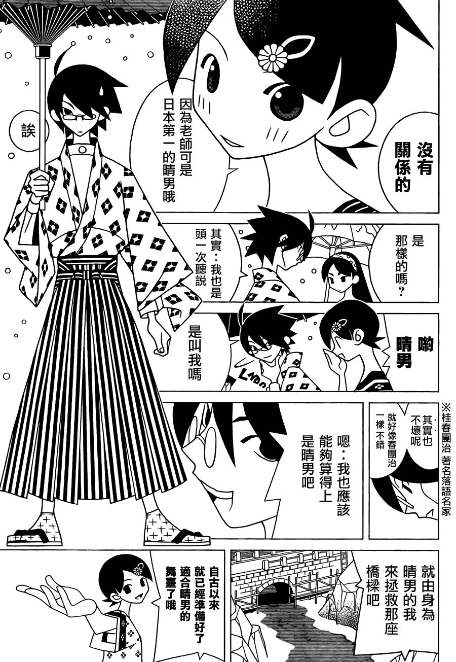 第265话