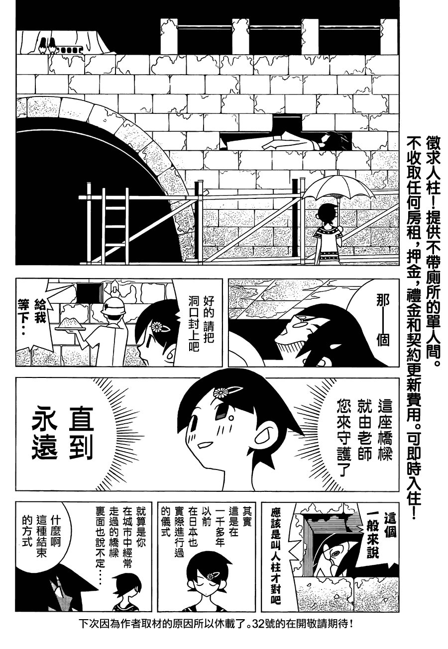 第265话