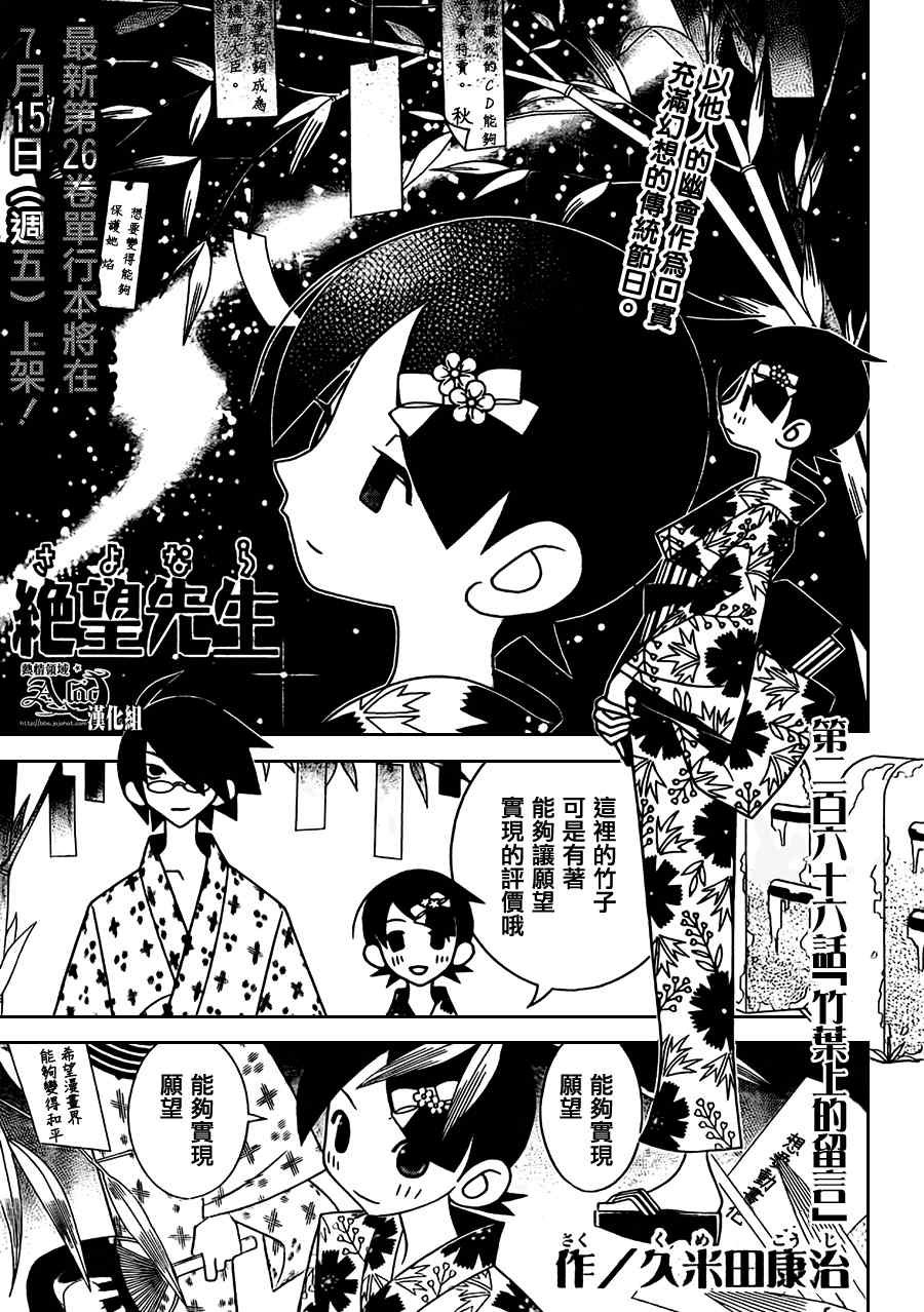 第266话