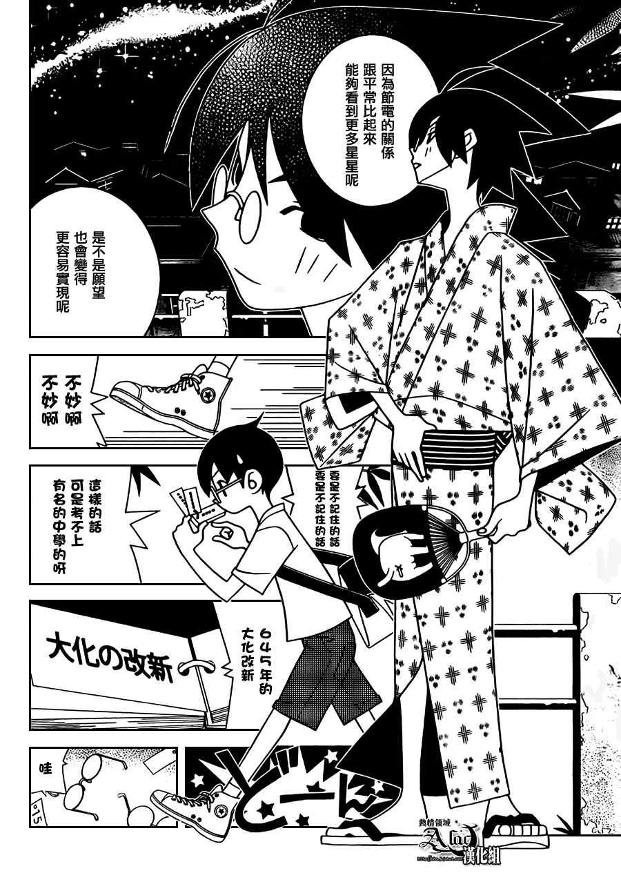 第266话
