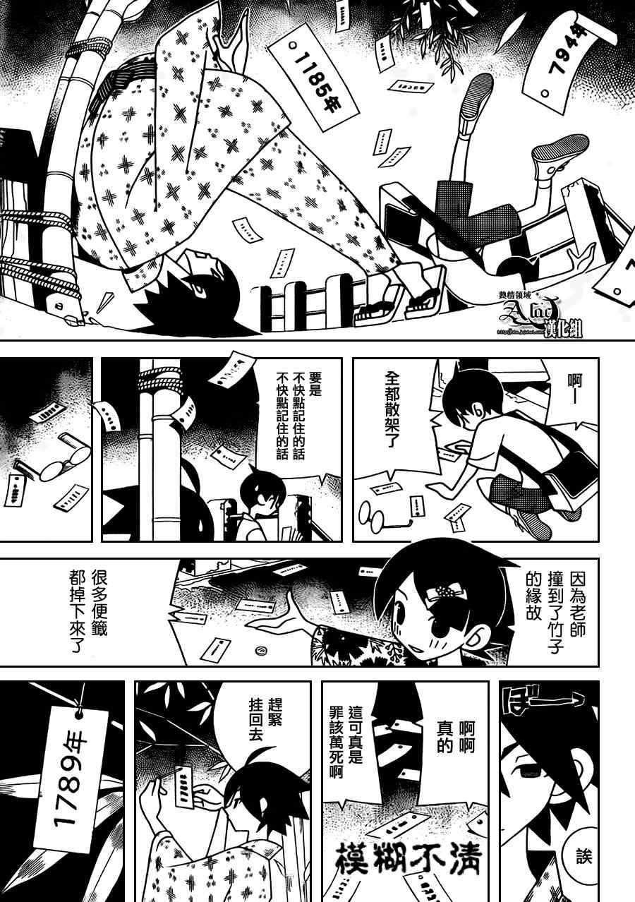 第266话