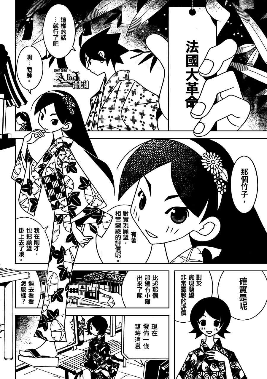 第266话