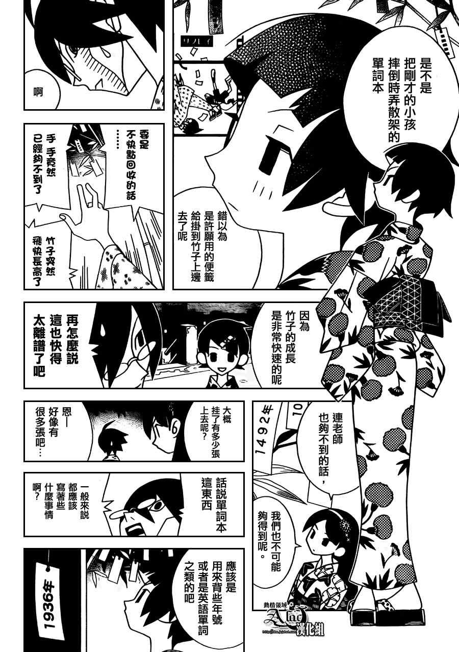 第266话