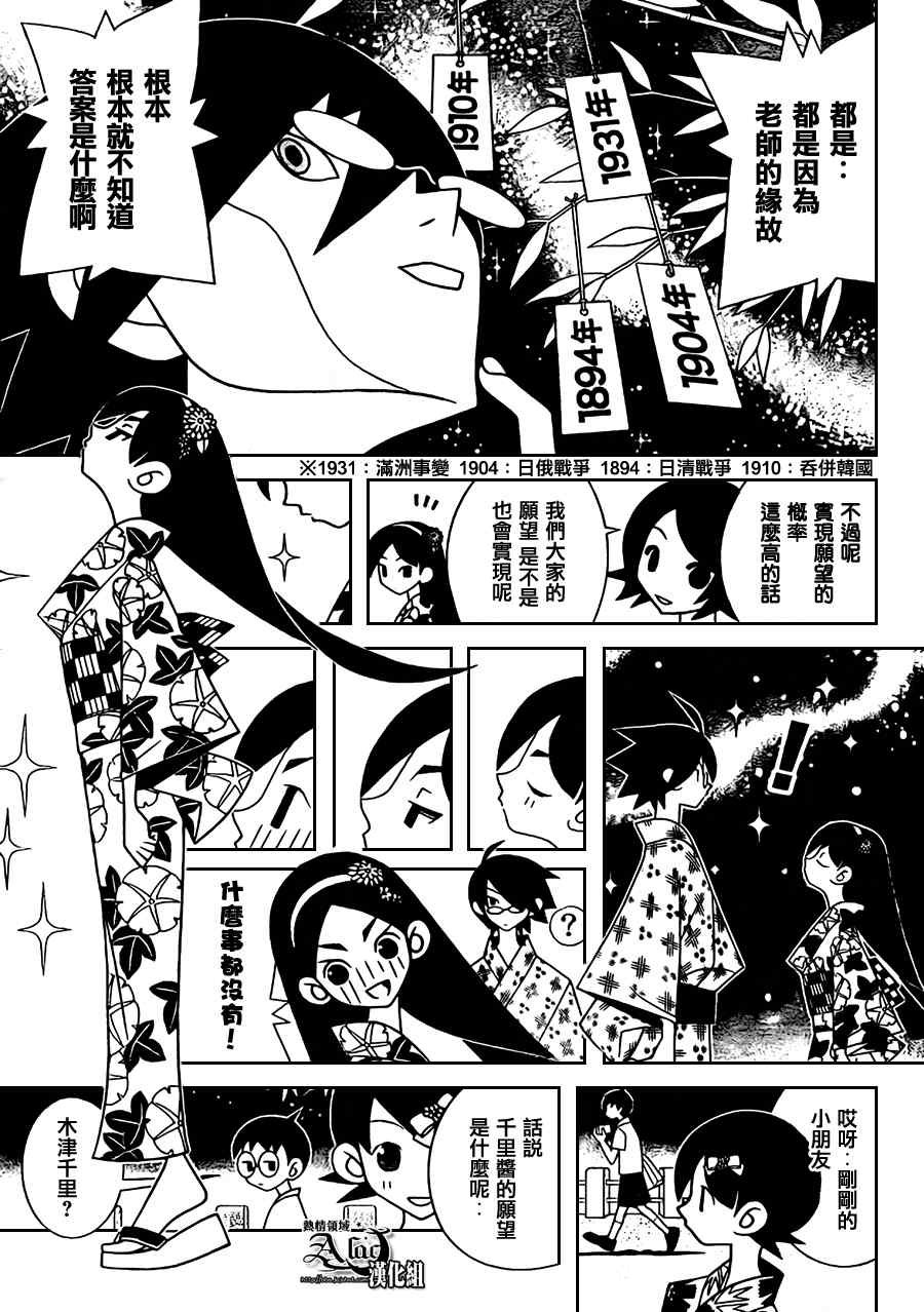 第266话