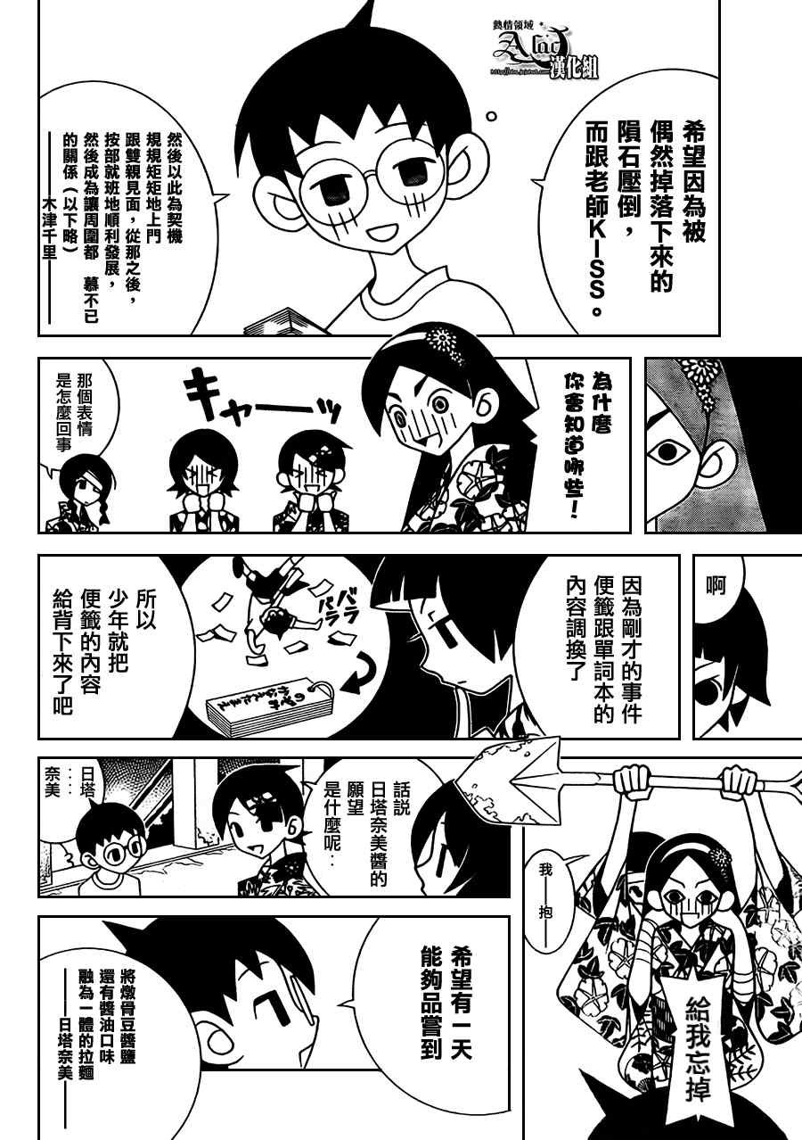 第266话