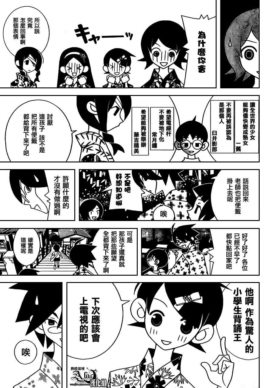 第266话