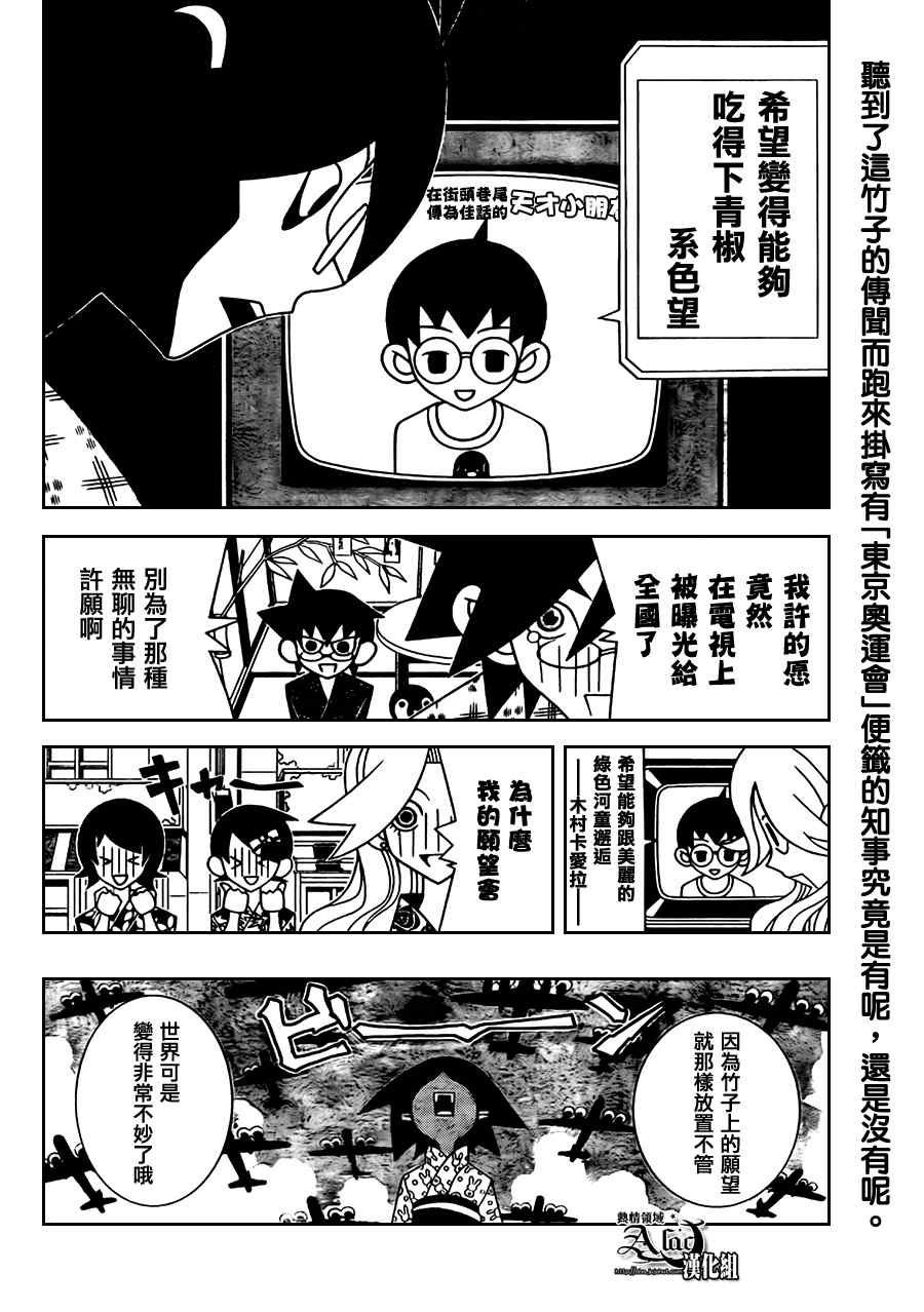 第266话